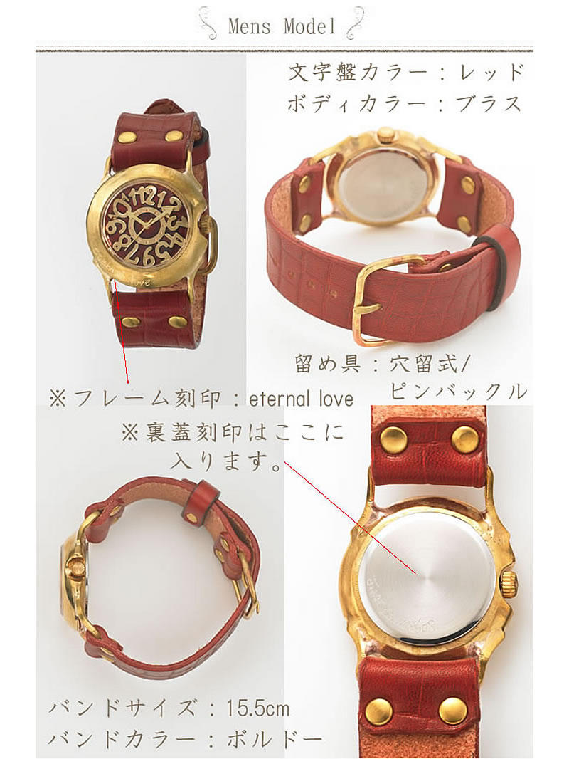 ペアウォッチTAKE A HEART